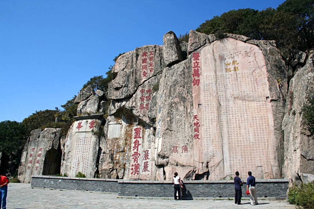 Mt. Tai in Shandong Province