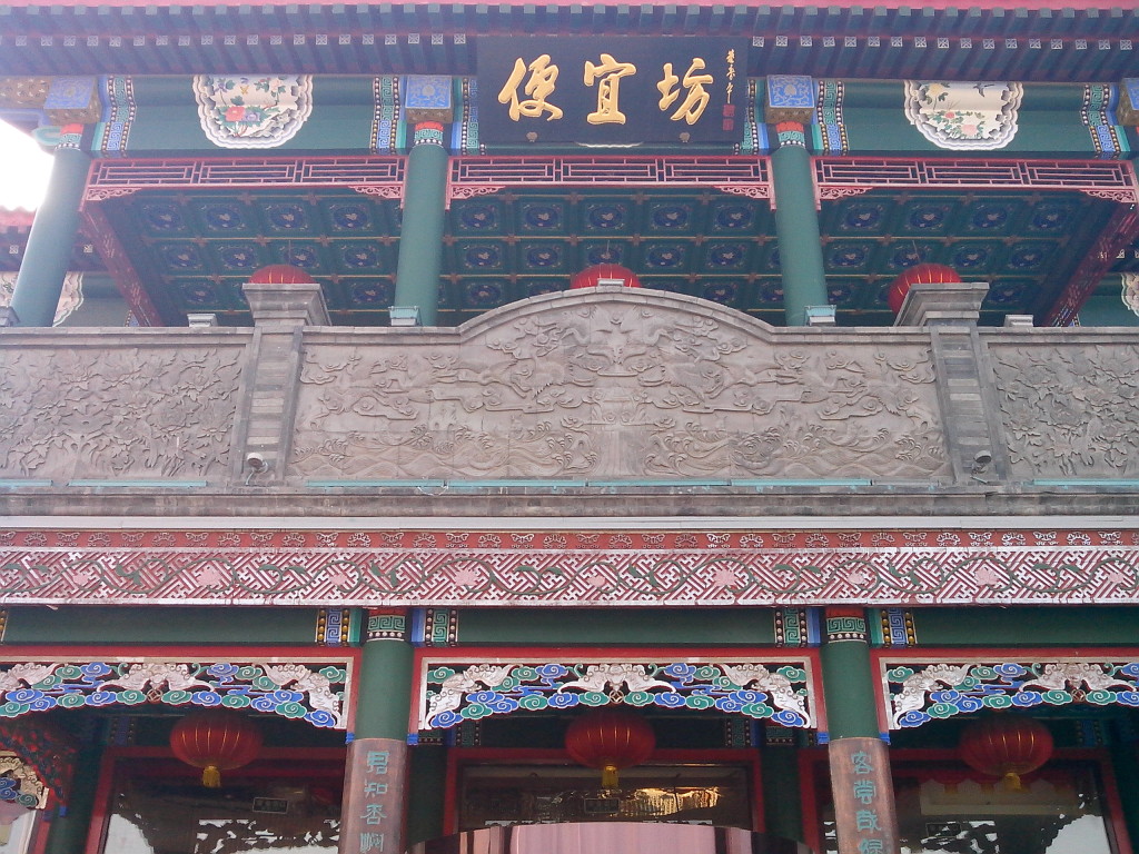 Bianyifang