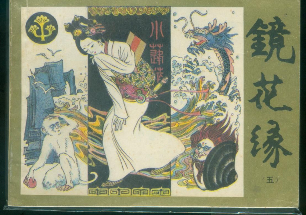 10 Classic Mustread Chinese Novels La Vie Zine