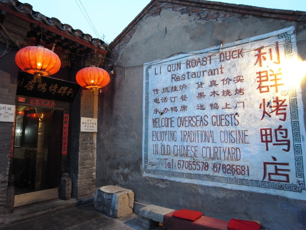 Liqun Roast Duck Restaurant