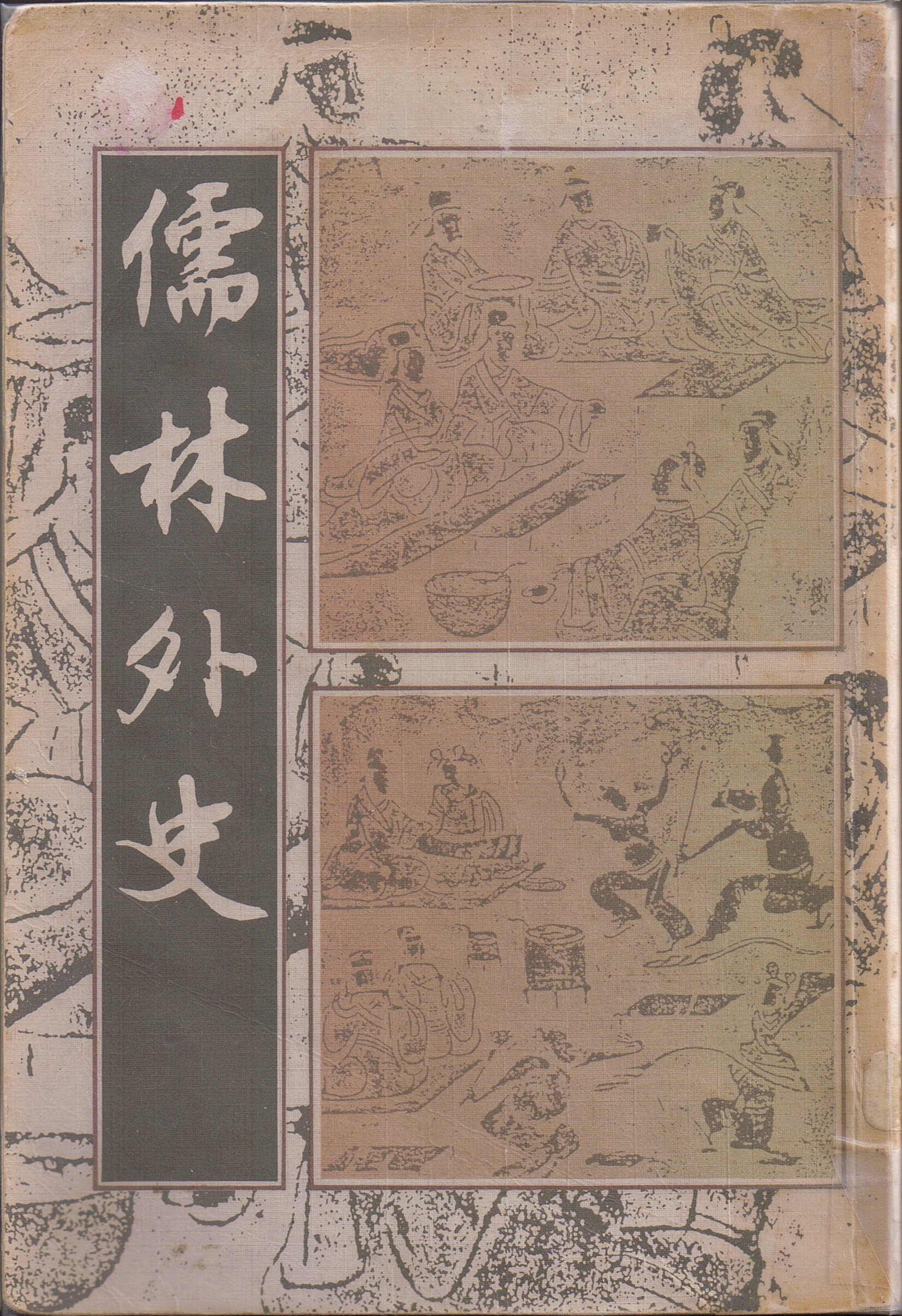 10-classic-must-read-chinese-novels-la-vie-zine