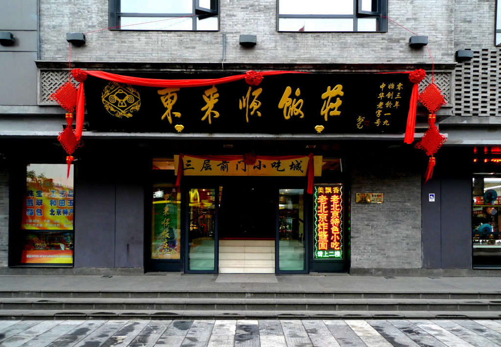 Dong Lai Shun Fanzhuang