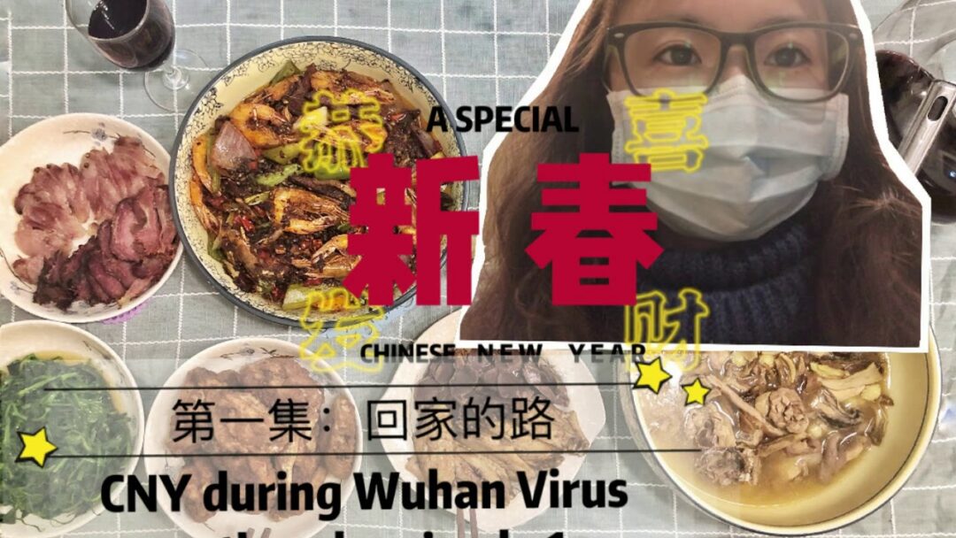 Wuhan Virus (coronavirus)Outbreak: how we spent a special CNY episode 1