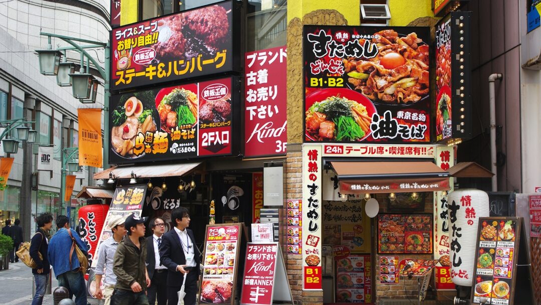 We Travel Japan
