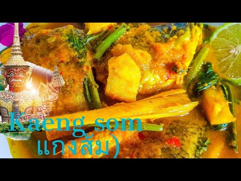 MUDAH DAN SEDAP : RESEPI SIAKAP KAENG SOM (Barramundi Kaeng Som แกงส้ม)
