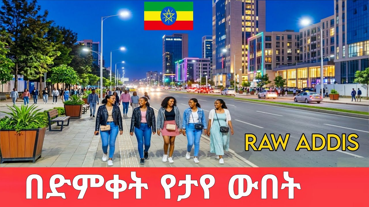 NOT EUROPE! THIS IS Addis Ababa Ethiopia AFRICA (EVERYONE IS VISITING ...