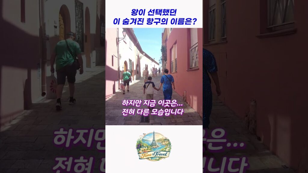 남프랑스 꼭 가봐야 할 곳 (Hidden Gem of the Riviera)