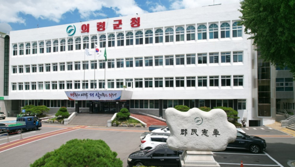 Uiryeong Seeks Staff Ideas to Lift ‘Living Population’ to 2.5 Million Korea Investment & Securities