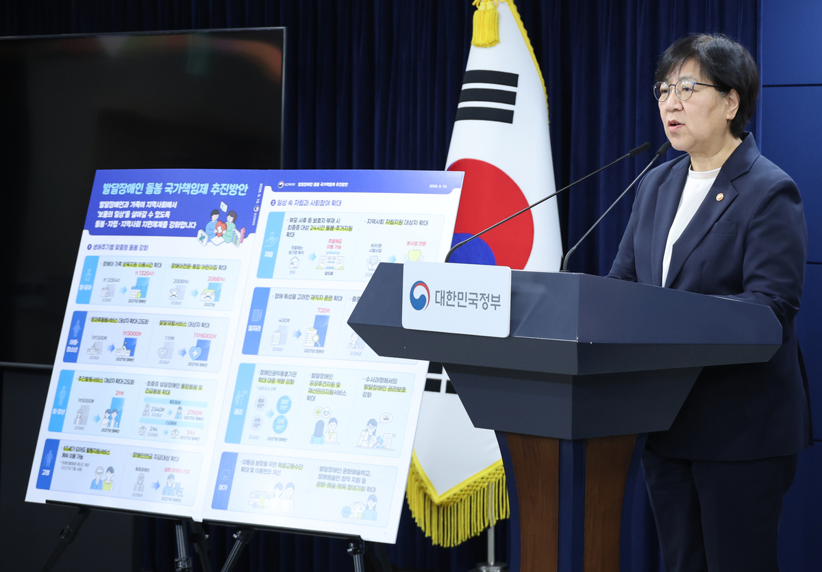 Health and Welfare Minister Jeong Eun-kyeong briefs reporters on plans for a state-run care system for people with developmental disabilities at the Government Complex in Jongno-gu, Seoul, on Oct. 10. Yonhap News - Seoul Economic Daily Finance News from South Korea
