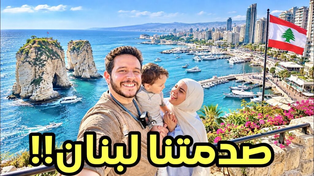 معقولة هذي لبنان 🇱🇧 عراقي اول مرة بـ بيروت!! جولة 4k